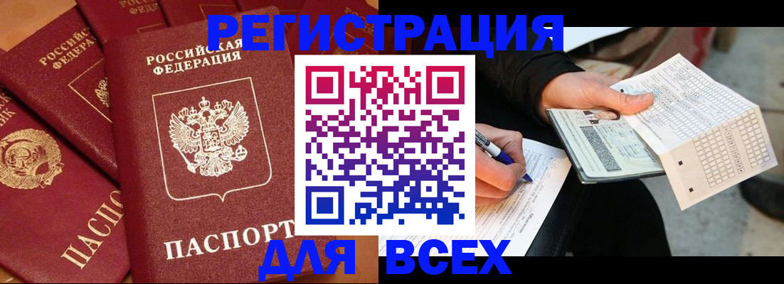 прописка для школы в Красном Сулине